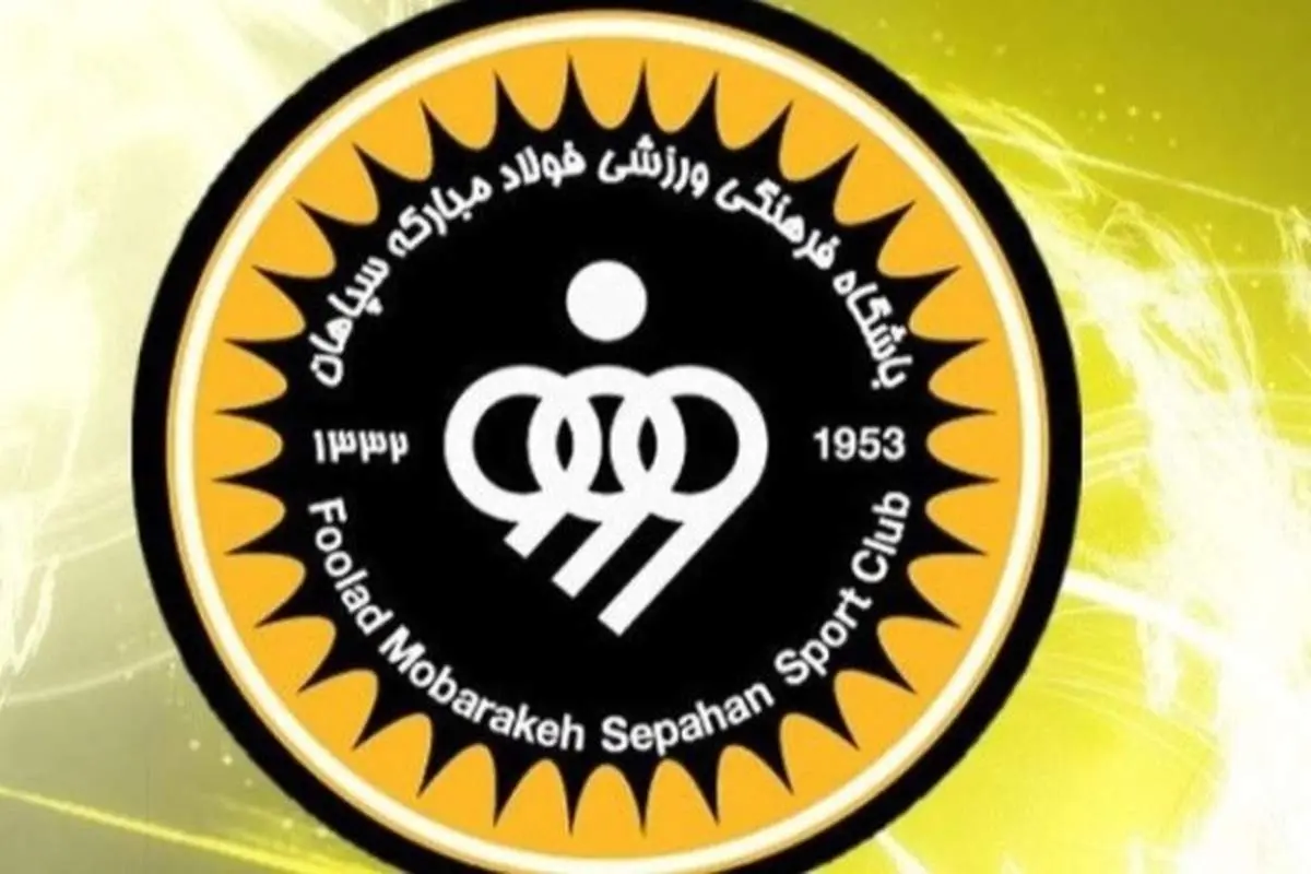 ادعای عجیب مدیران سپاهان درباره پرتاب نارنجک