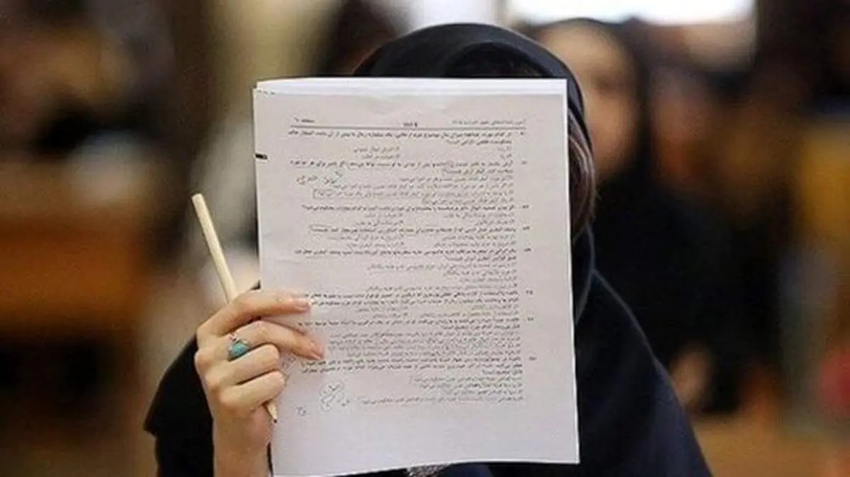 کنکور دوره کاردانی حذف شد