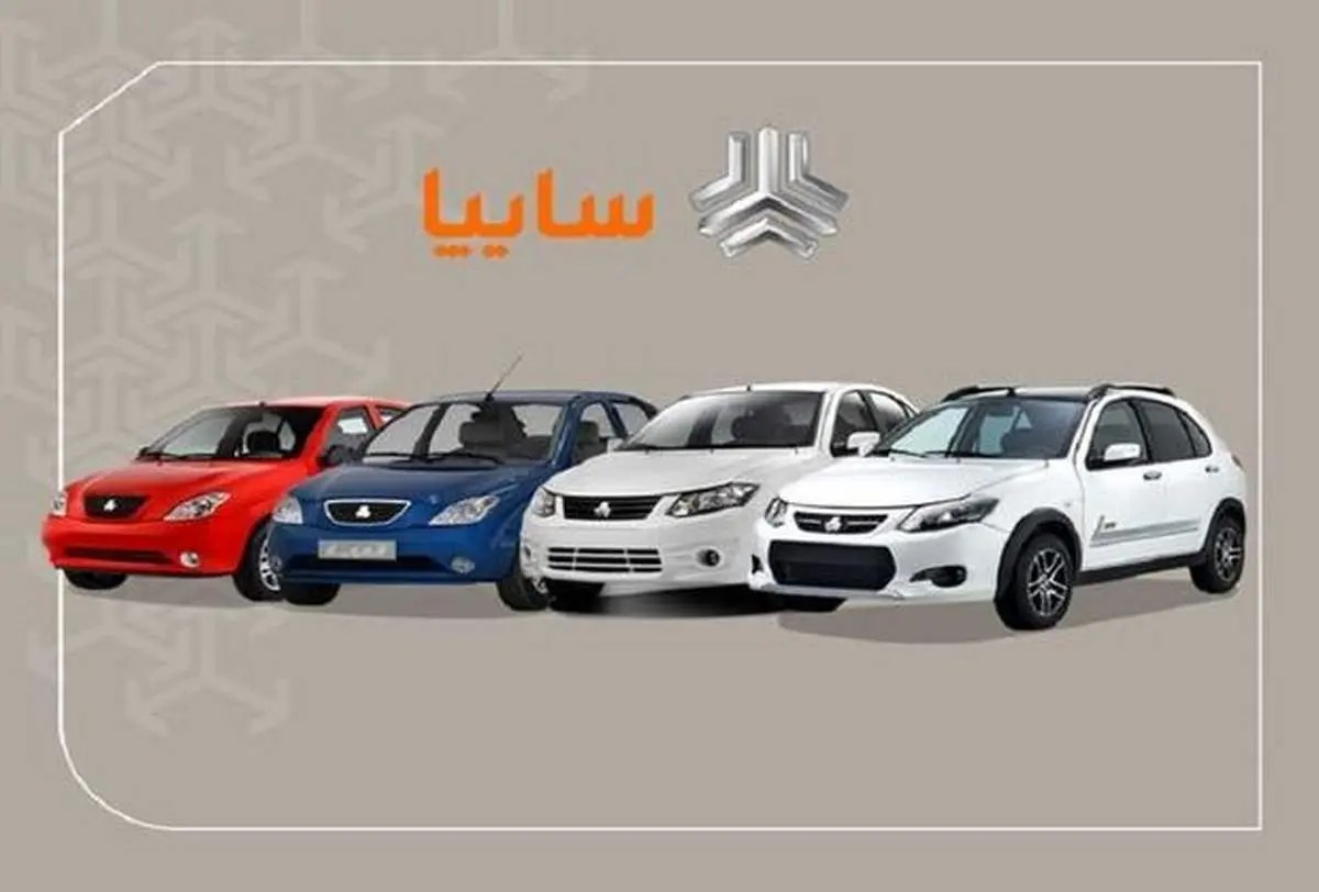 قرعه‌کشی فروش فوق‌العاده سایپا شنبه برگزار می‌شود