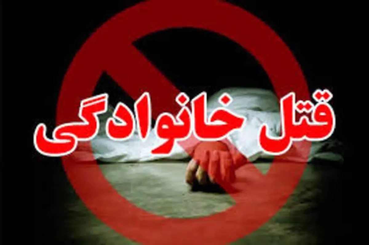 پدربزرگ نوه ۱۷ ساله خود را به قتل رساند