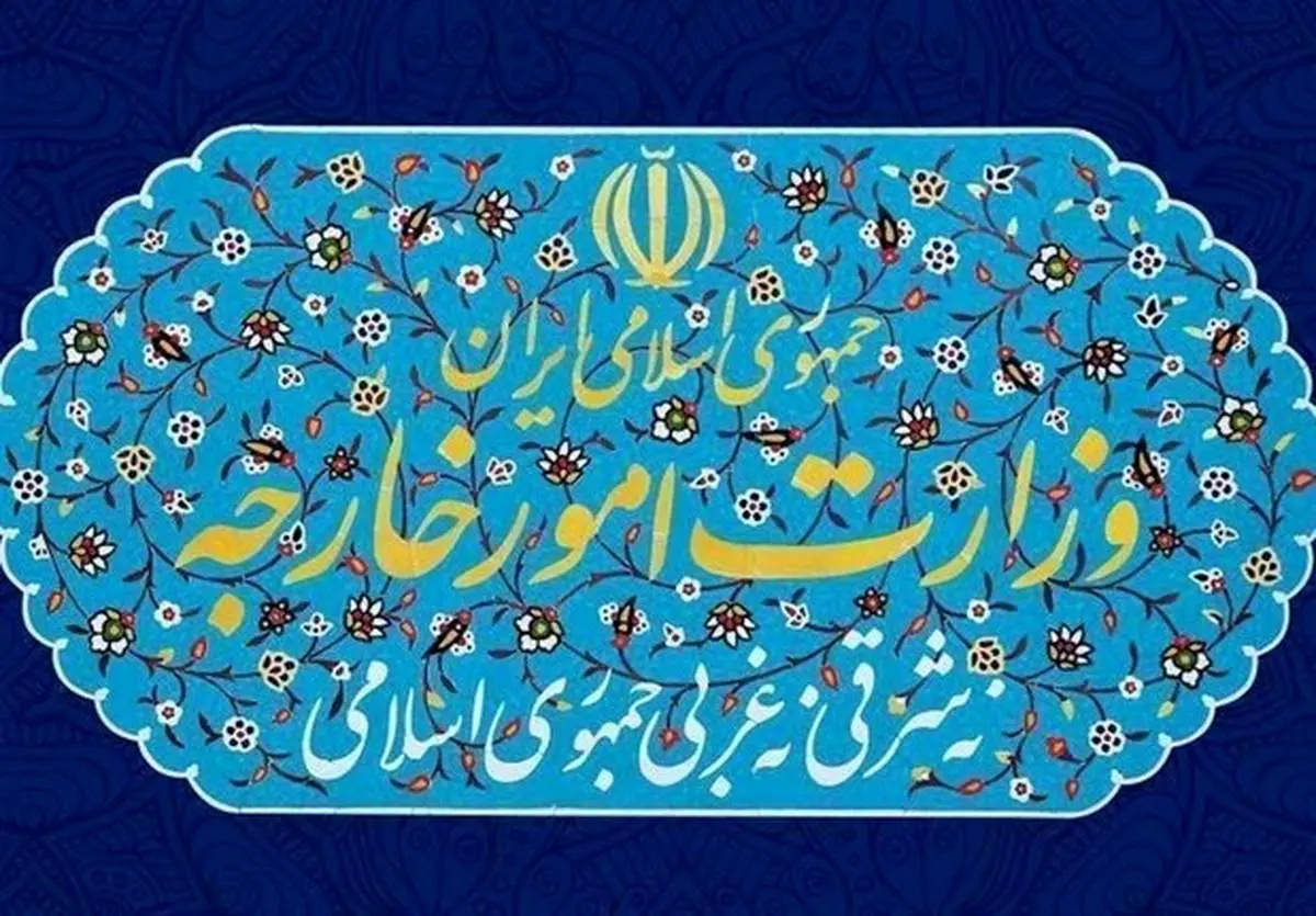 سفیر ترکیه در تهران به وزارت امورخارجه احضار شد
