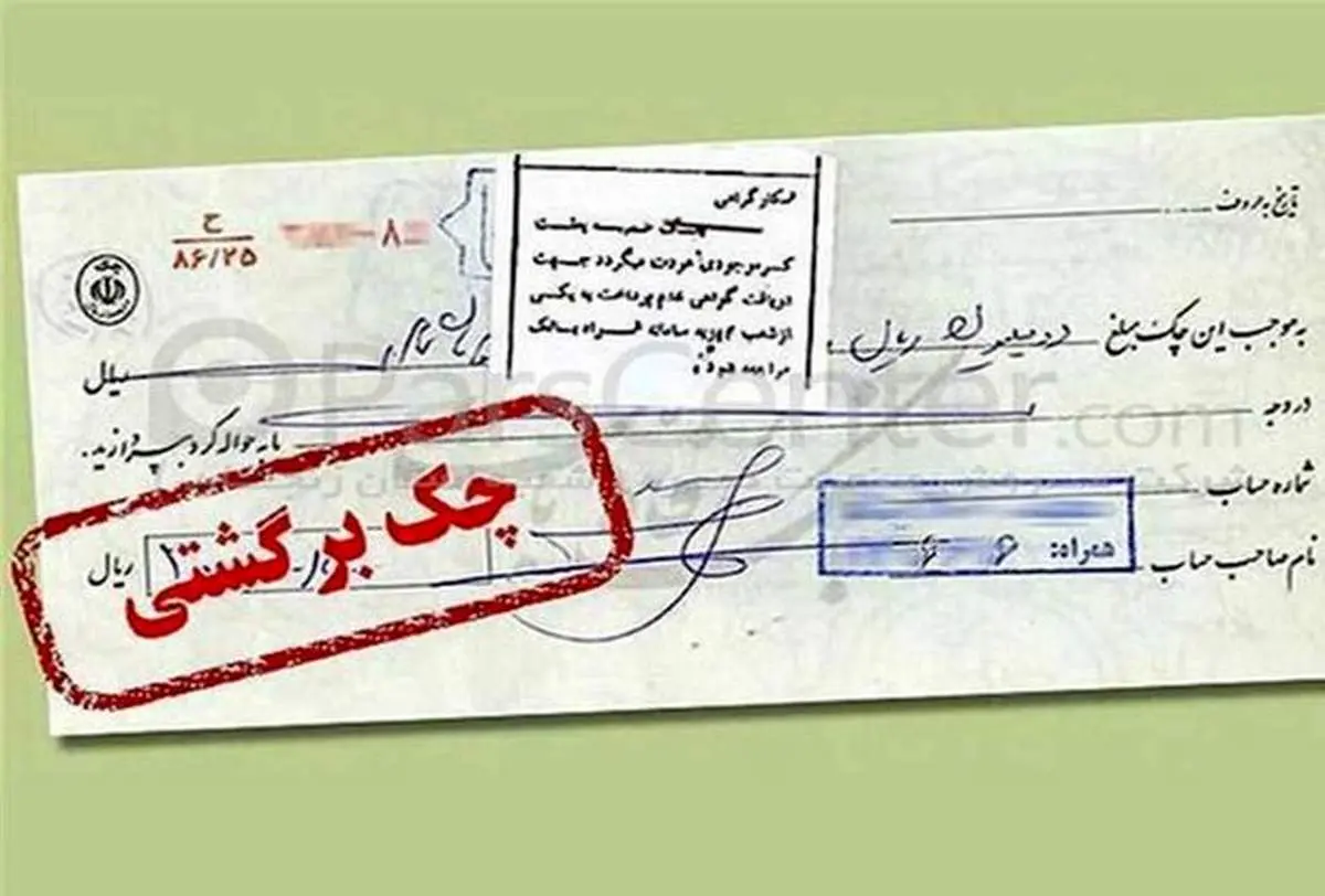 شرایط جدید صدور و وصول چک اعلام شد+جزئیات