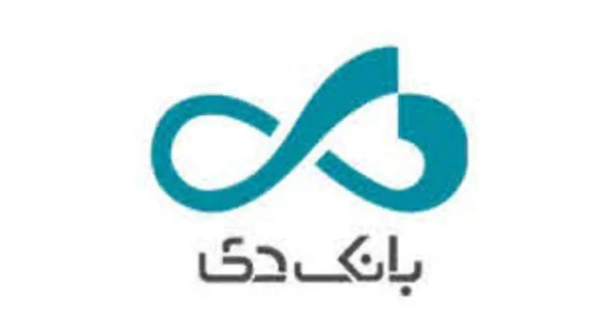 سامانه جدید مدیریت ارتباط با مشتریان بانک دی افتتاح شد