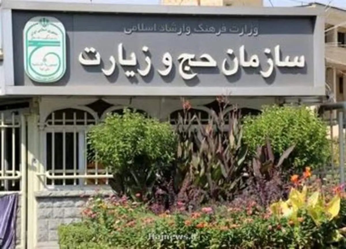 افزایش نجومی بودجه سازمان حج و زیارت/ کاهش نجومی بودجه حمل و نقل عمومی!