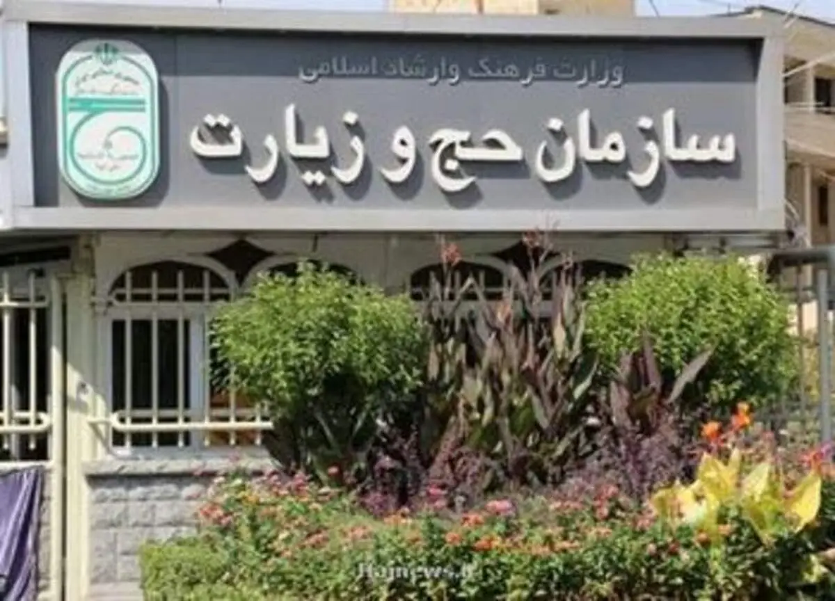 افزایش نجومی بودجه سازمان حج و زیارت/ کاهش نجومی بودجه حمل و نقل عمومی!