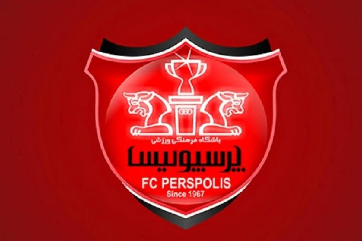 دادگاه عالی ورزش درخواست پرسپولیس را پذیرفت