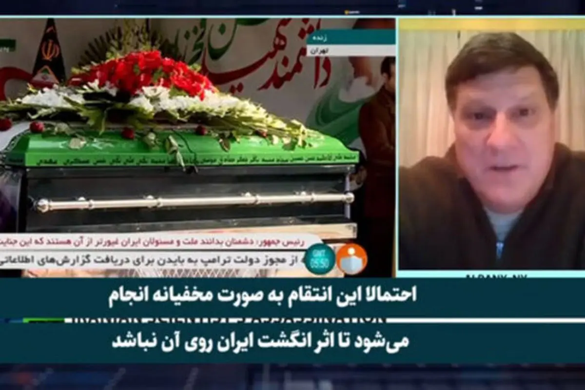 افسر سابق آمریکا: ترور پروفسور فخریزاده تلهای برای ایران بود! +فیلم