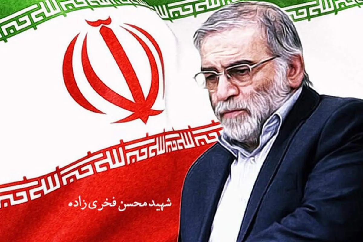 مراسم بزرگداشت شهید فخری‌زاده یکشنبه برگزار می‌شود