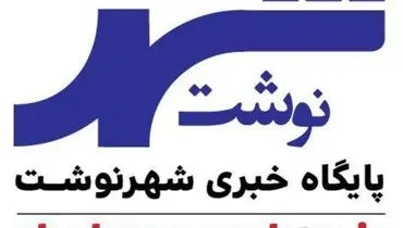 پایگاه خبری شهر نوشت آغاز به کار کرد