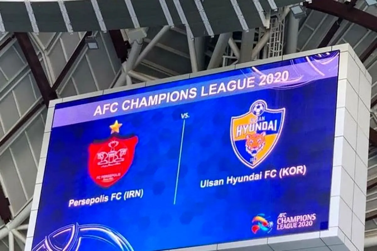 اخطار جدی AFC به باشگاه پرسپولیس