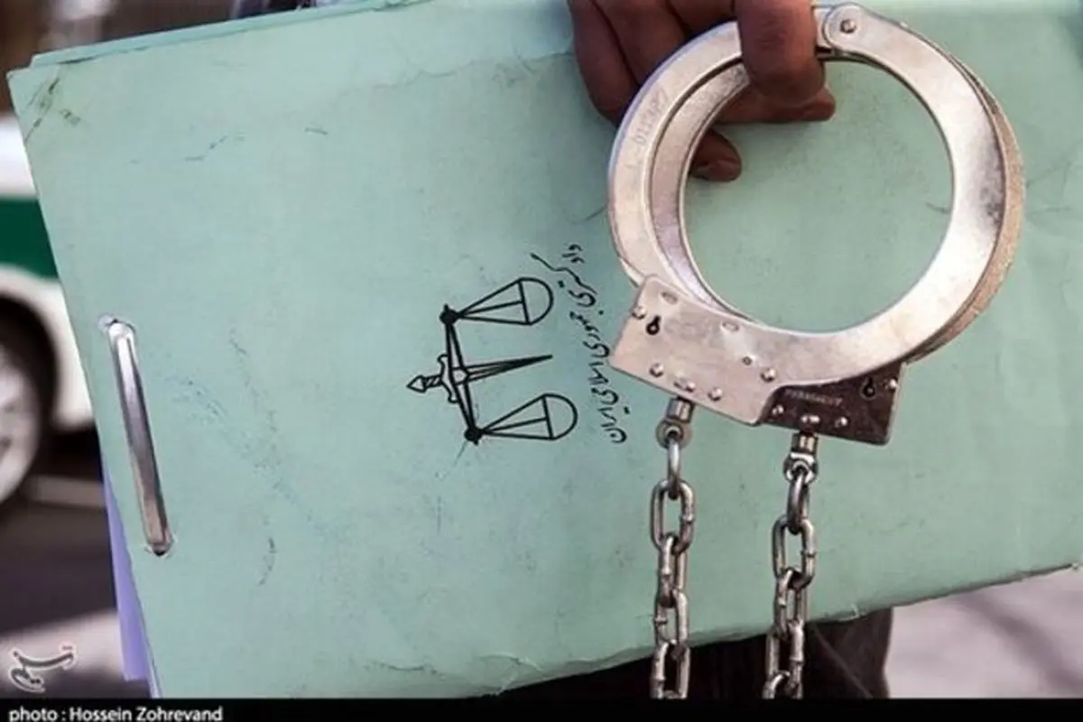 بازداشت کلاهبردار ۲۰ میلیارد ریالی در تهران