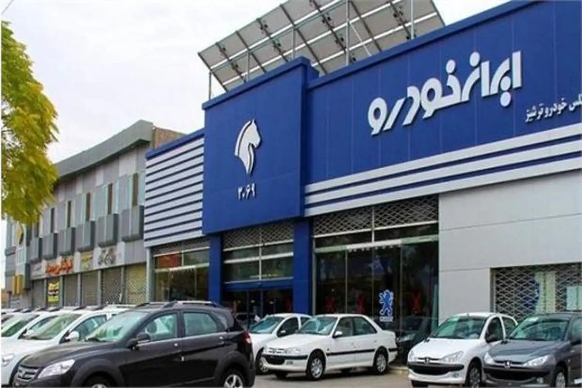 قرعهکشی محصولات ایرانخودرو برگزار شد