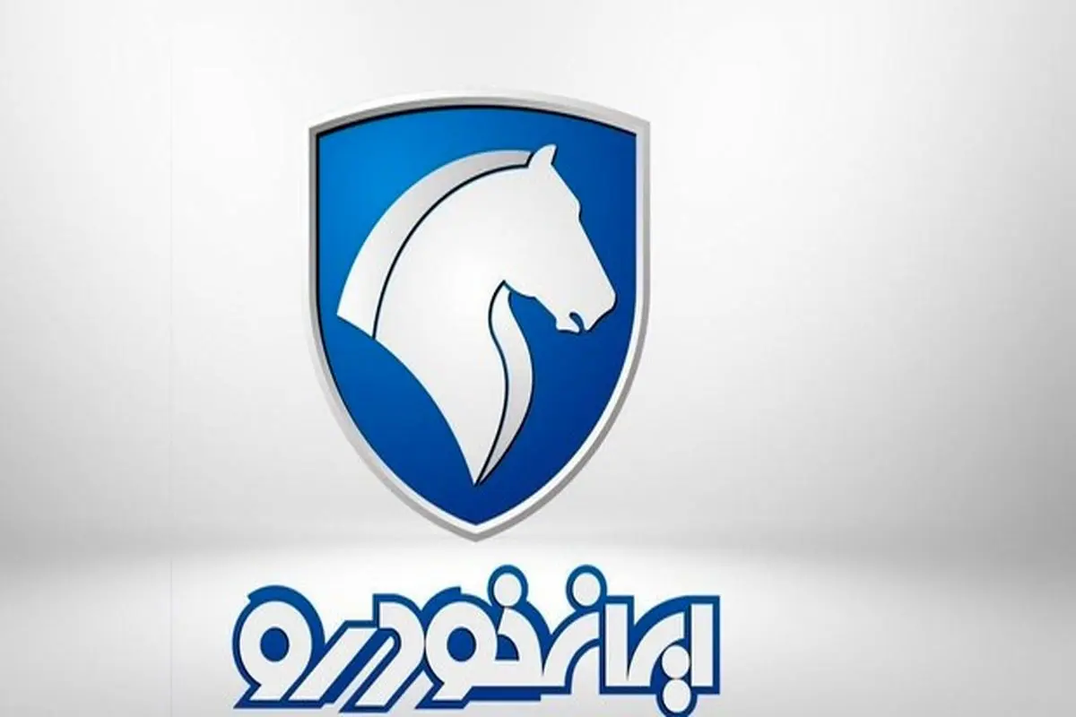 نتایج قرعه کشی ایران خودرو اعلام شد