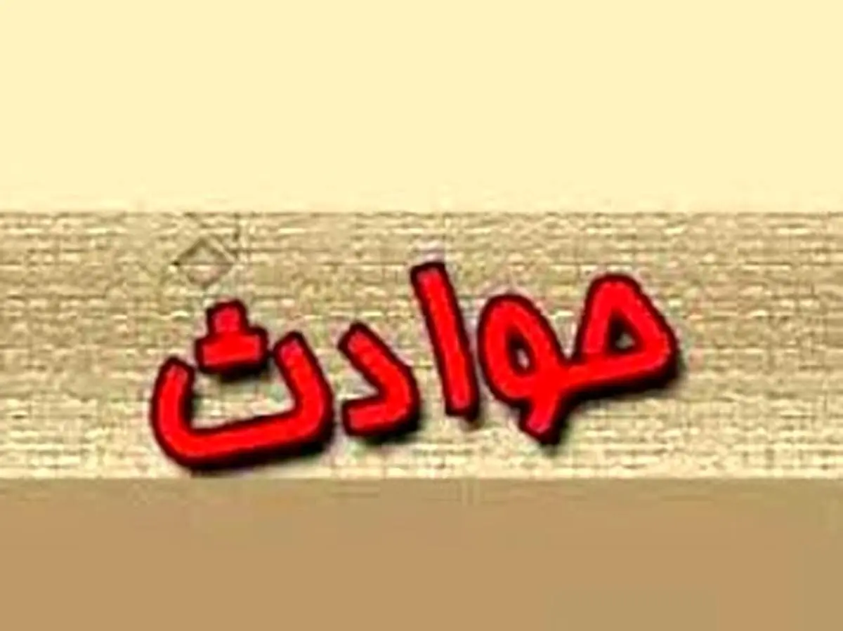 تفنگ بادیِ برادر، جانِ خواهر ۸ساله را گرفت+ عکس