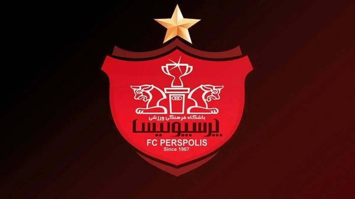 گاف پرسپولیسی‌ها در مورد اعضای هیئت مدیره + عکس