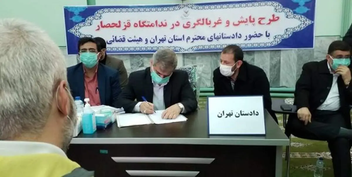 دادستان تهران: ما در مقابل تک ‌تک زندانیان مسئولیت شرعی داریم