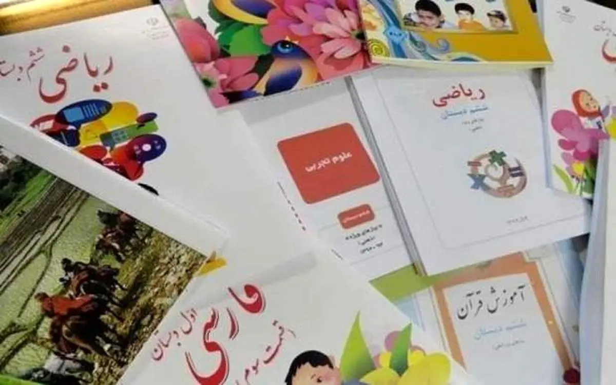 جنجالی‌ترین تغییرات کتاب‌های درسی  + عکس
