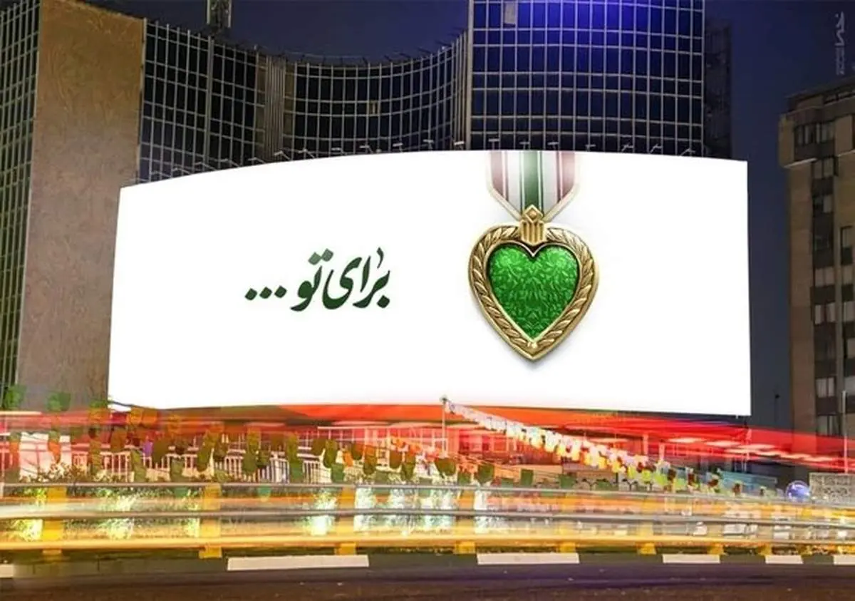 دیوارنگاره جدید میدان، ولی عصر (عج)+عکس