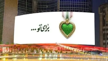 دیوارنگاره جدید میدان، ولی عصر (عج)+عکس
