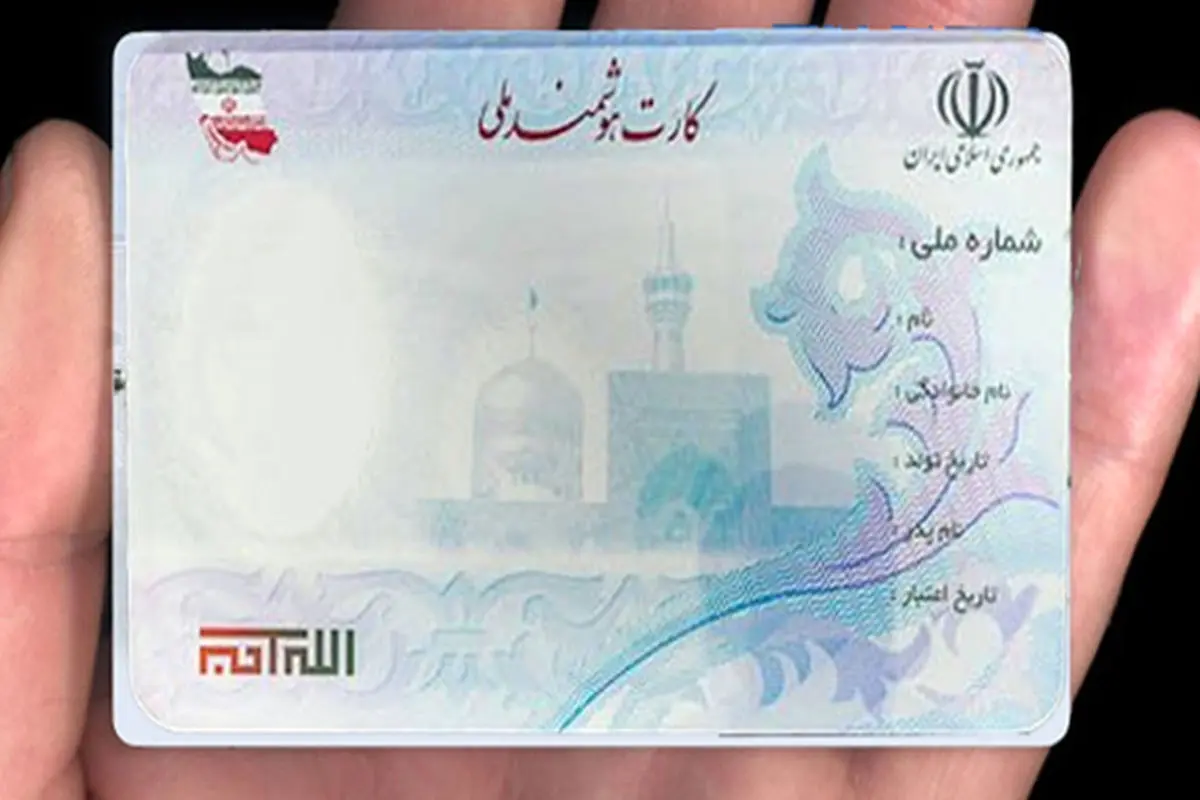 چند میلیون نفر در صف انتظار دریافت کارت هوشمند ملی هستند؟/ انتقال اسناد در دفترخانه فقط با کارت ملی هوشمند+جزئیات