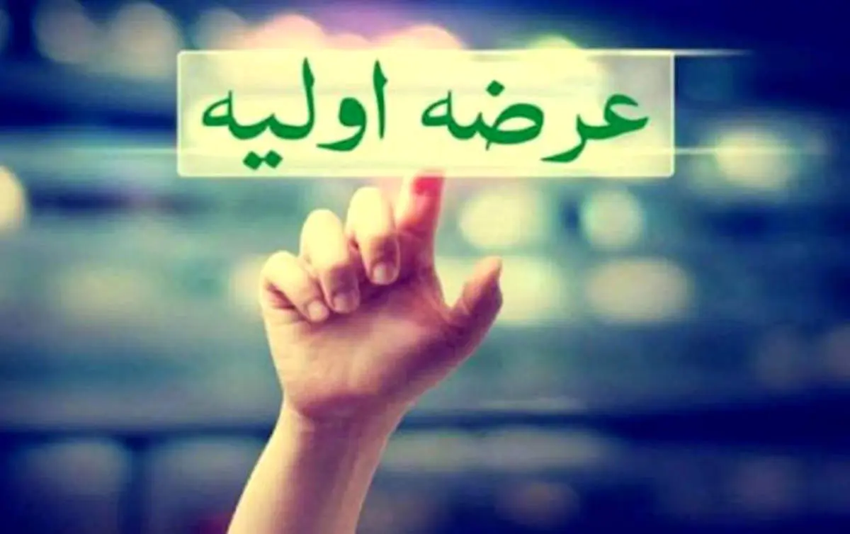کدام نمادها در این هفته عرضه اولیه میشوند؟ + جزئیات