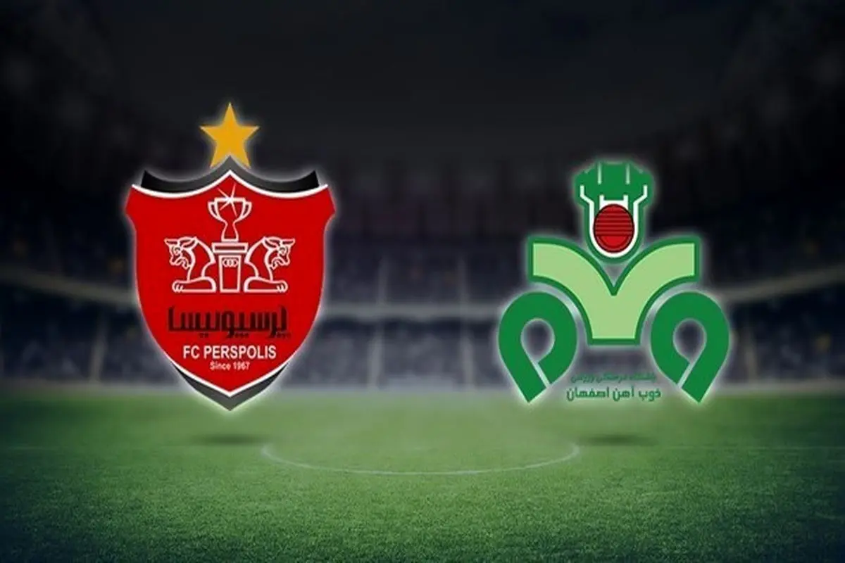 بیانیه تند و تیزِ باشگاه ذوب‌آهن علیه پرسپولیس