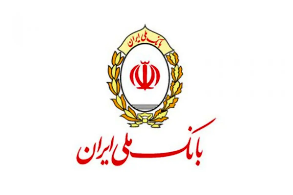هشدار بانک ملی ایران نسبت به سوء استفاده بانکی از طریق نشانی های جعلی اینترنتی