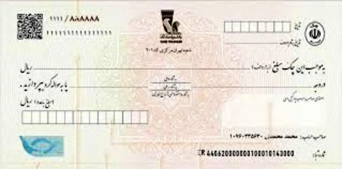 چکهای جدید فقط سه سال اعتبار دارند