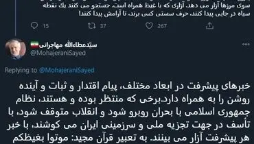 واکنش مهاجرانی به ساخت واکسن «ایرانی» کرونا