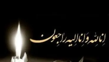 خواهر امام موسی صدر درگذشت
