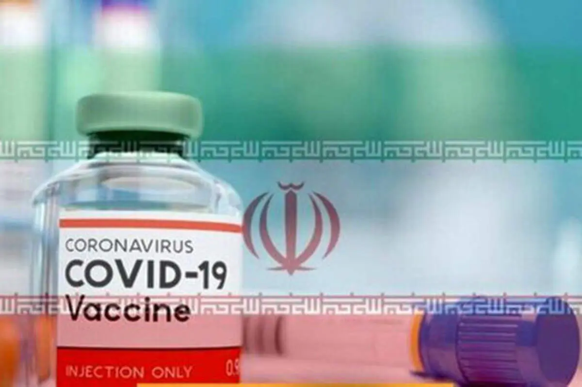 آخرین وضعیت جسمانی دریافت‌کنندگان واکسن ایرانی کرونا