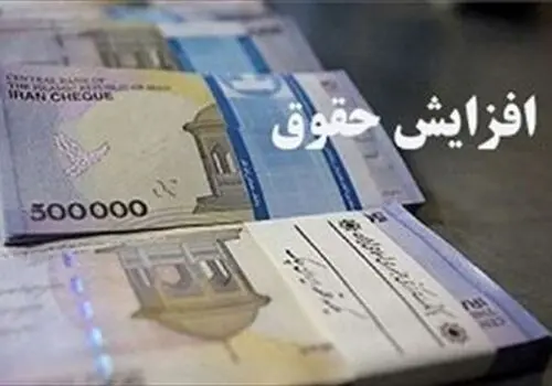 افزایش ۱۷ میلیونی حقوق کارگران در سال ۱۴۰۵؟ / شورای عالی کار رقم نهایی  را تعیین کرد

