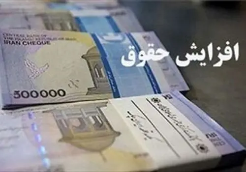 افزایش ۱۷ میلیونی حقوق کارگران در سال ۱۴۰۵؟ / شورای عالی کار رقم نهایی  را تعیین کرد


