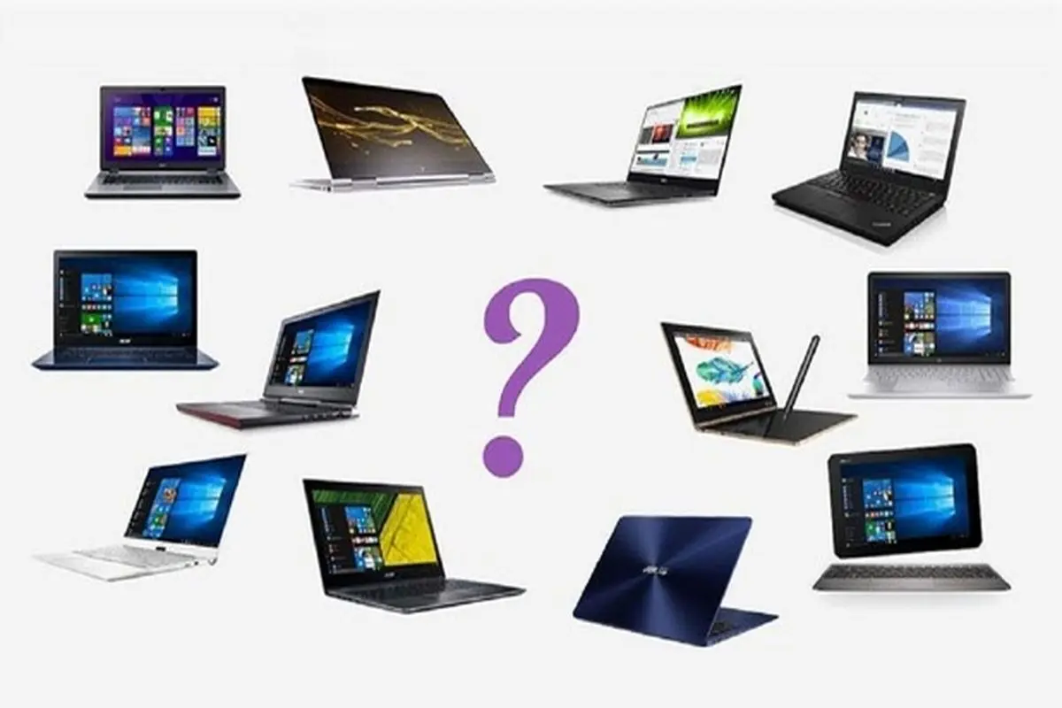 چگونه لپ تاپ مناسبی بخریم؟