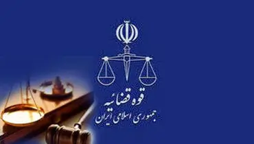 توضیح قوه قضاییه برای انتشار فیلمی از برخورد با یک جانباز