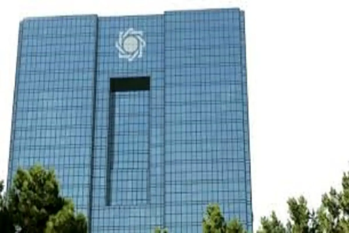 واکنش بانک مرکزی به نامه انتقادی وزیر صمت