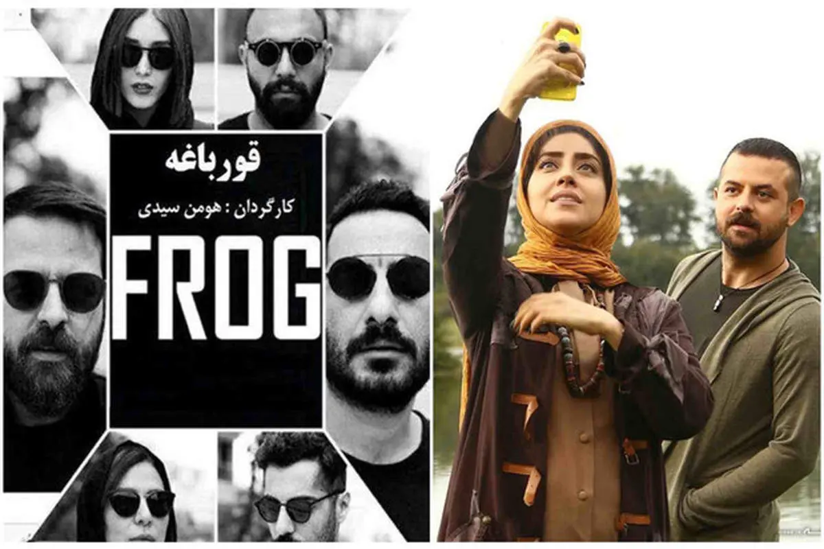 سریال «قورباغه» رفع توقیف شد