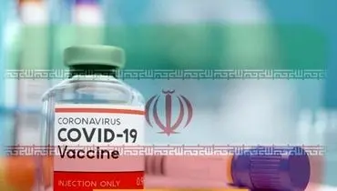 برای اولین بار واکسن کووید ۱۹ ایرانی جلوی دوربین + فیلم