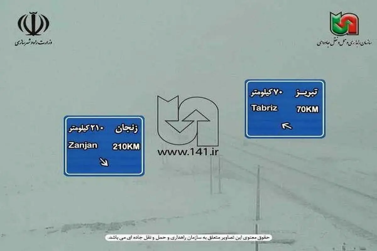 مسدود شدن آزادراه زنجان-تبریز به علت بارش برف+ عکس