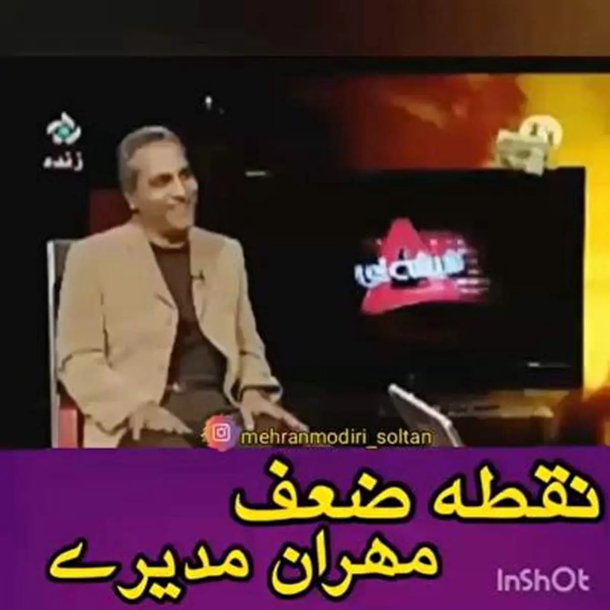 نقطه ضعف مهران مدیری + قیلم