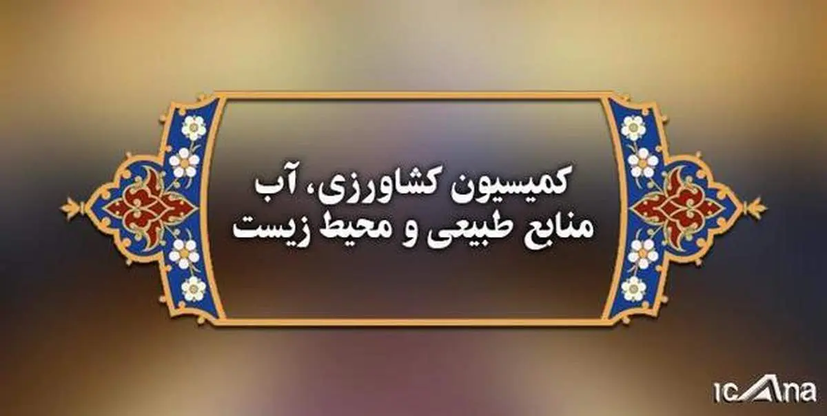 بازدید از مجتمع پرورش بز مورسیا قلعه گنج/تامین نهاده معضل بزرگ پرورش دهندگان بخش خصوصی است