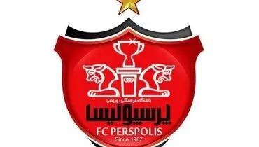 ساختمان باشگاه پرسپولیس توقیف شد