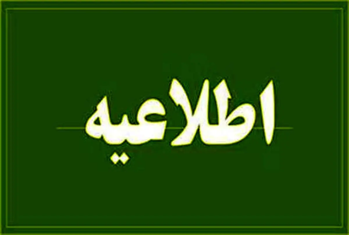 اطلاعیه وزارت رفاه درباره چگونگی شناسایی مشمولین دریافت یارانه معیشتی + جزئیات