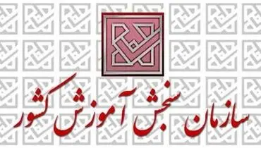 جزییات آغاز ثبت نام رشته های بدون آزمون کاردانی نظام جدید