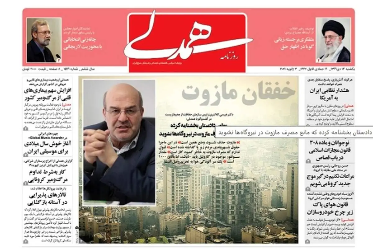 رئیس محیط زیست: مردم در رختخواب لخت شوند، در اتاق نشیمن لباس بپوشند!