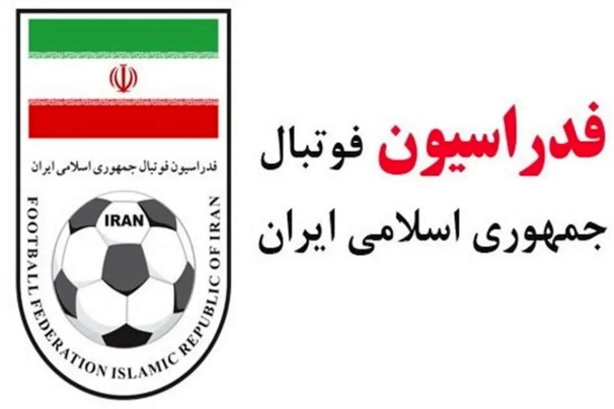 ماجرای مطالبات ۷ میلیون یورویی فدراسیون از فیفا