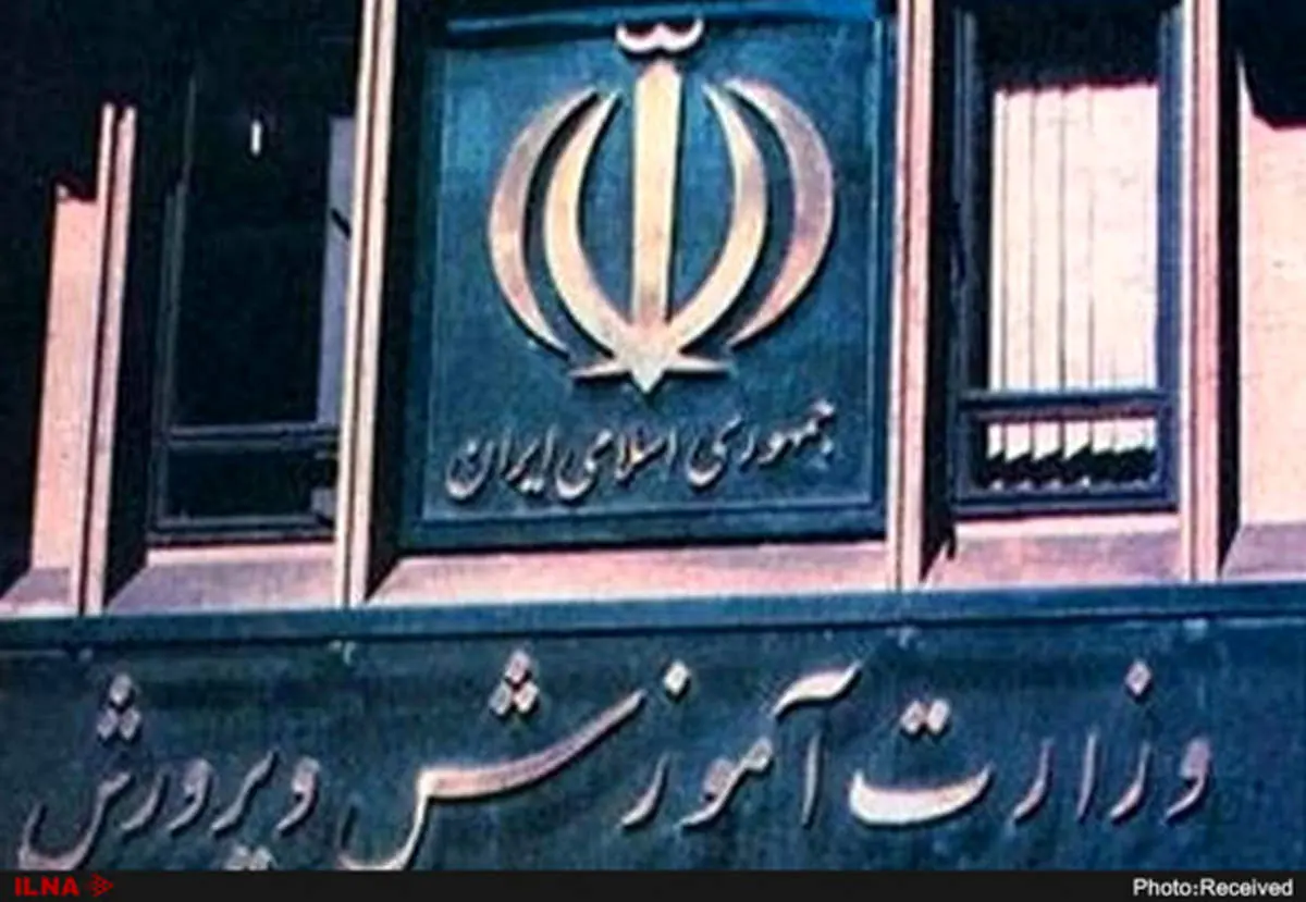 واکنش وزارت آموزش و پرورش به اخبار منتشر شده درباره کسر حقوق فرهنگیان