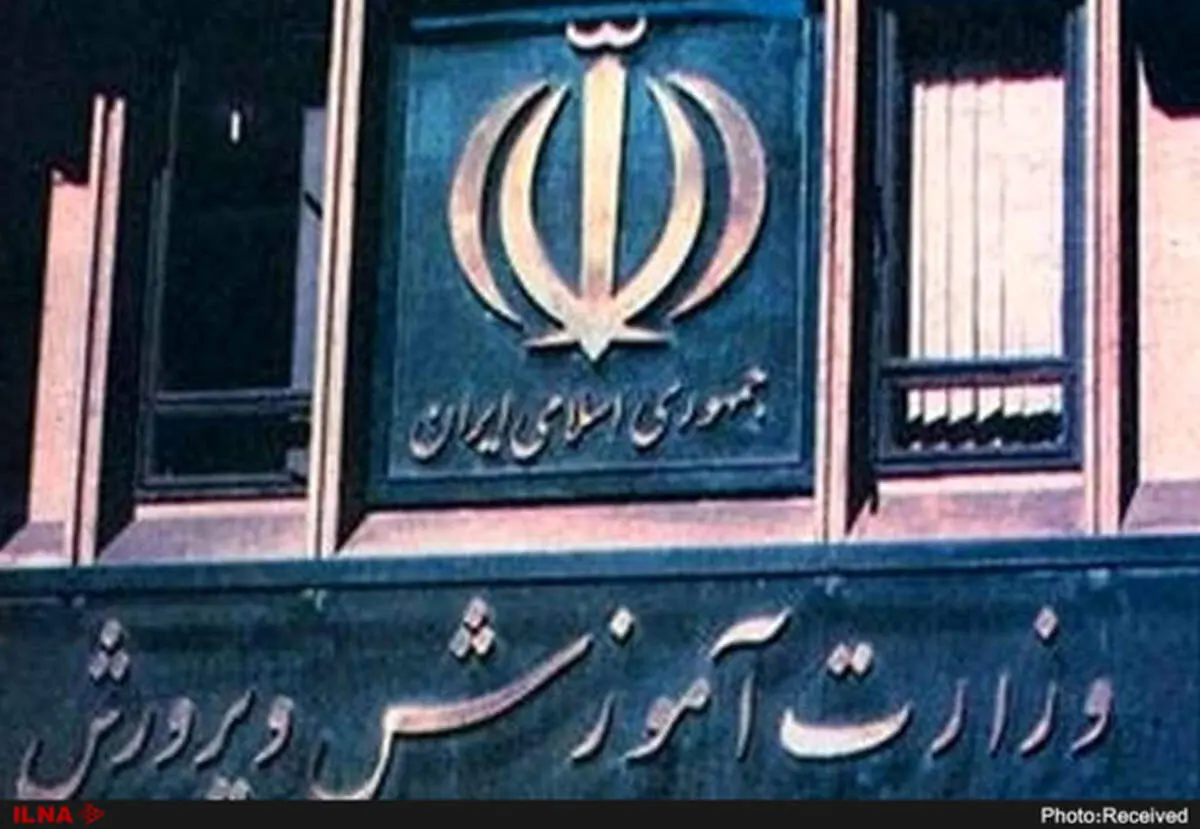 واکنش وزارت آموزش و پرورش به اخبار منتشر شده درباره کسر حقوق فرهنگیان