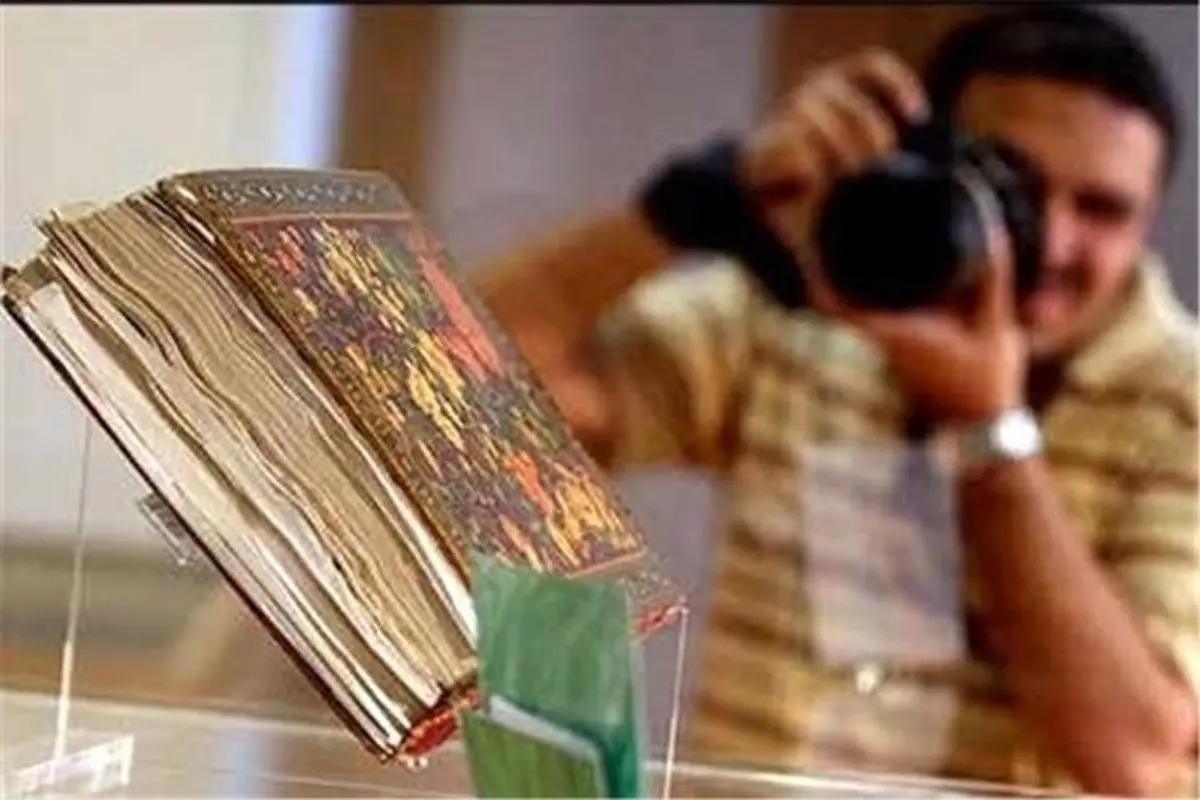 قرآن «دزدیده شده» ایرانی در حراج‌های جهانی فروخته شد+ عکس