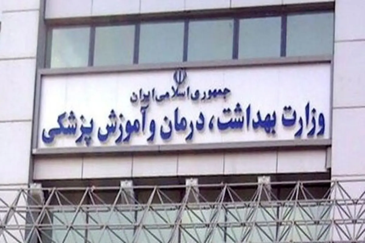 آغاز ثبت نام از داوطلبان آزمون استخدامی دانشگاههای علوم پزشکی